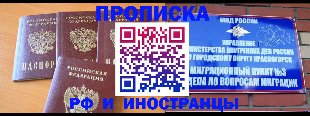 прописка гарантия в Пензенской области