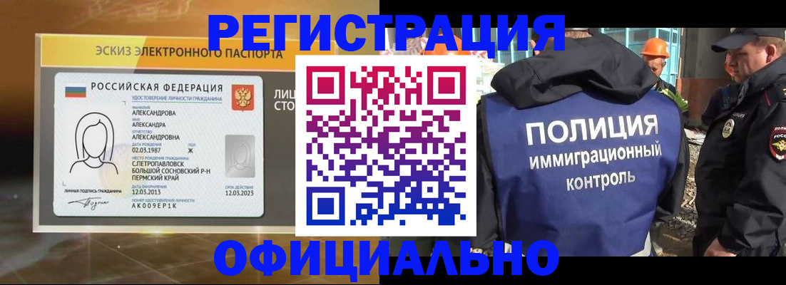прописка поиск в Пензенской области