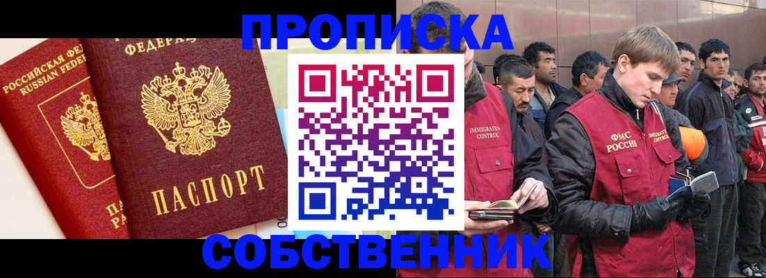 регистрация в Пензенской области