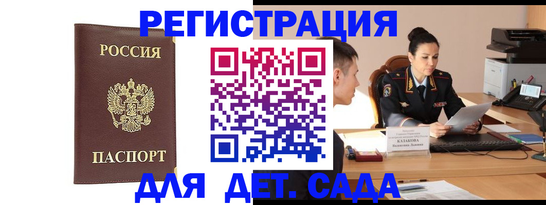 прописка для кредита в Пензенской области