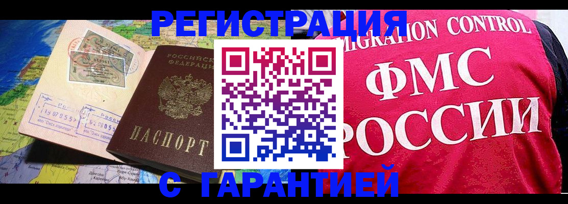 временная регистрация адрес в Пензенской области