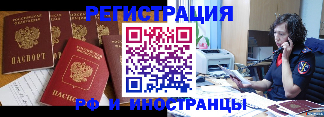 прописка для военкомата в Пензенской области