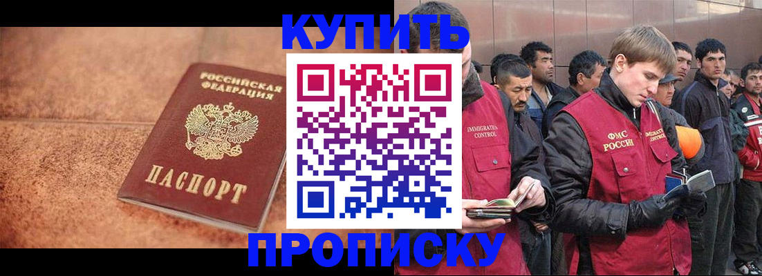 где прописаться в Пензенской области